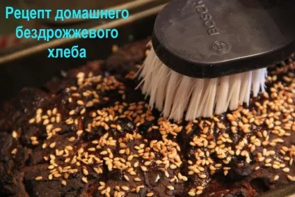 Домашній бездріжджовий хліб в духовці - простий рецепт з фото (рецепт домашнього хліба) Домашній бездріжджовий хліб в духовці - простий рецепт з фото