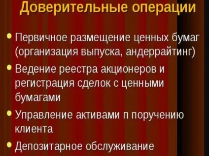 Довірче управління цінними паперами