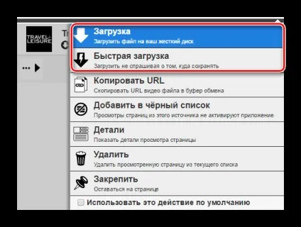Downloadhelper для яндекс браузера ( «Завантаження« Швидке завантаження) Downloadhelper для яндекс браузера