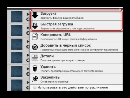 Downloadhelper для яндекс браузера ( «Завантаження« Швидке завантаження) Downloadhelper для яндекс браузера