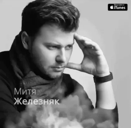 Дмитро залізняк біографія, особисте життя, вік, фото, інстаграм (див (дмитрий) Дмитро залізняк біографія, особисте життя, вік, фото, інстаграм (див