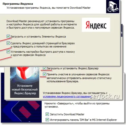 Доповнення download master і скачування відео
