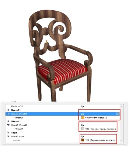 Доопрацювання викачаних об'єктів для archicad (archicad) Доопрацювання викачаних об'єктів для archicad