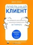 Джон Шоул