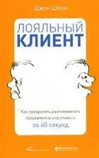 Джон Шоул