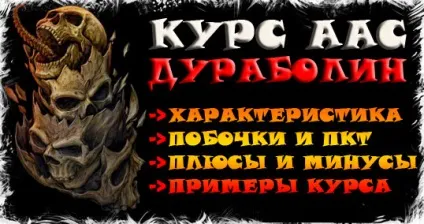Дураболин характеристика нандролон фенилпропионата, як скласти курс дураболина, плюси і мінуси (нандролон) Дураболин характеристика нандролон фенилпропионата, як скласти курс дураболина, плюси і мінуси