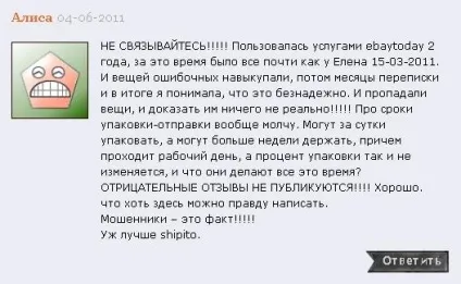 Ebaytoday обман, ebaytoday шахрайство, ebaytoday кидалово, ebaytoday лохотрон (ebaytoday кидалово) Ebaytoday обман, ebaytoday шахрайство, ebaytoday кидалово, ebaytoday лохотрон