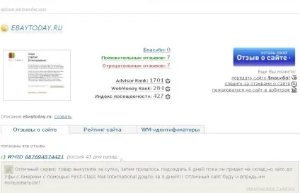 Ebaytoday обман, ebaytoday шахрайство, ebaytoday кидалово, ebaytoday лохотрон (ebaytoday кидалово) Ebaytoday обман, ebaytoday шахрайство, ebaytoday кидалово, ebaytoday лохотрон
