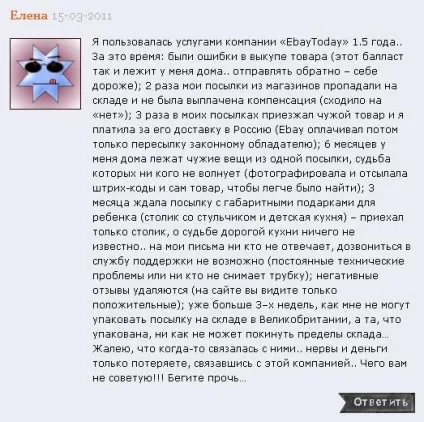 Ebaytoday обман, ebaytoday шахрайство, ebaytoday кидалово, ebaytoday лохотрон (ebaytoday) Ebaytoday обман, ebaytoday шахрайство, ebaytoday кидалово, ebaytoday лохотрон