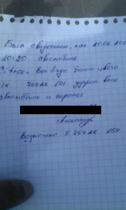 Дтп на рівному місці