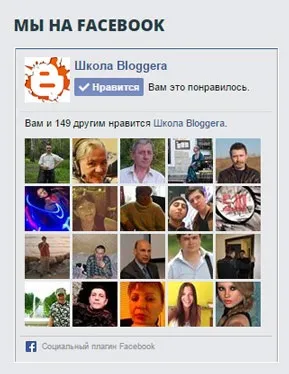 Віджет facebook like box для сайту, wordpress mania