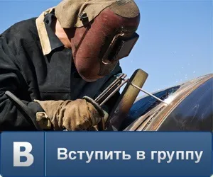 Вибір струму для зварювання електродами