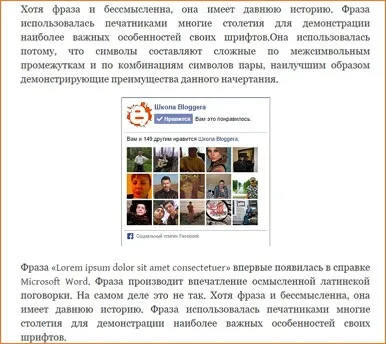 Віджет facebook like box для сайту, wordpress mania