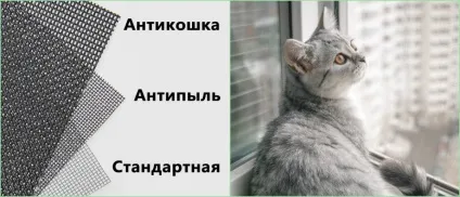 Вибираємо москітні сітки правильно, mysmartbuy