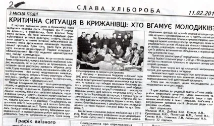 Вісник Комінтерново (цього) вісник Комінтерново