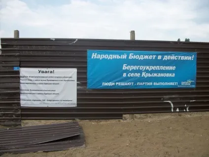 Вісник Комінтерново (Крижанівського сільської ради) вісник Комінтерново