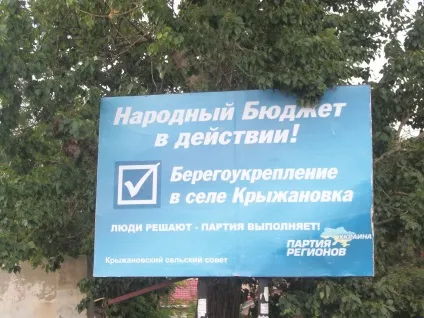 Вісник Комінтерново (Крижанівського сільської ради) вісник Комінтерново