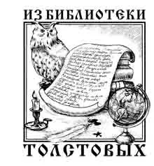 Екслібрис - майстерня виготовлення екслібрисів в москві