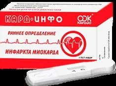 Експрес-діагностика інфаркту міокарда