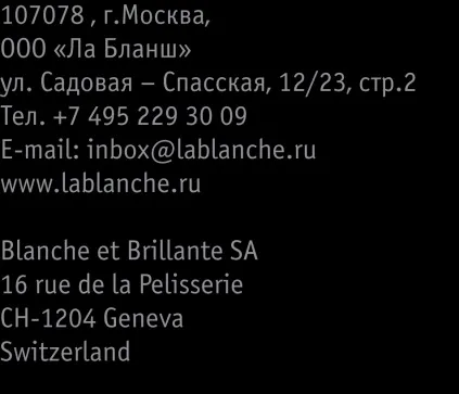 Експрес-відбілювання зубів blanche et brillante в вашому центрі краси та здоров'я (blanche) Експрес-відбілювання зубів blanche et brillante в вашому центрі краси та здоров'я
