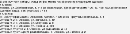 Експрес-діагностика інфаркту міокарда