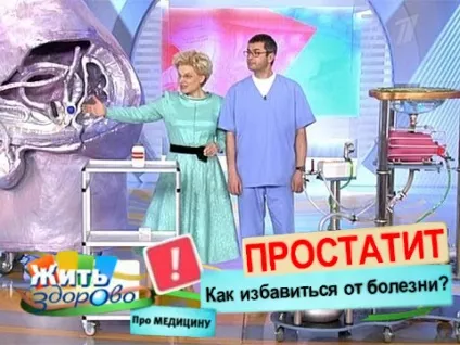 Олена Малишева як позбутися від простатиту без допомоги лікарів, в домашніх умовах! (Простатиту) Олена Малишева як позбутися від простатиту без допомоги лікарів, в домашніх умовах!