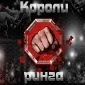 Факти та поради в онлайн грі королі рингу вконтакте - цікаві факти - цікаві факти, кращі (грі) Факти та поради в онлайн грі королі рингу вконтакте - цікаві факти - цікаві факти, кращі