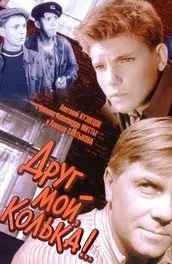 Фільм більше, ніж життя (1996) опис, зміст, цікаві факти і багато іншого про фільм (фільм) Фільм більше, ніж життя (1996) опис, зміст, цікаві факти і багато іншого про фільм