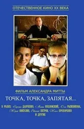 Фільм більше, ніж життя (1996) опис, зміст, цікаві факти і багато іншого про фільм (життя) Фільм більше, ніж життя (1996) опис, зміст, цікаві факти і багато іншого про фільм
