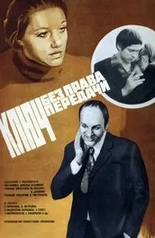 Фільм більше, ніж життя (1996) опис, зміст, цікаві факти і багато іншого про фільм (фільму Більше життя) Фільм більше, ніж життя (1996) опис, зміст, цікаві факти і багато іншого про фільм