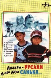 Фільм більше, ніж життя (1996) опис, зміст, цікаві факти і багато іншого про фільм (життя) Фільм більше, ніж життя (1996) опис, зміст, цікаві факти і багато іншого про фільм