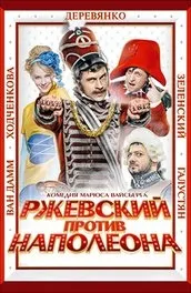 Фільм більше, ніж життя (1996) опис, зміст, цікаві факти і багато іншого про фільм (фільму Більше життя) Фільм більше, ніж життя (1996) опис, зміст, цікаві факти і багато іншого про фільм