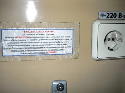 Чи є розетки в купе поїзда, в плацкарті, а також схема розташування в якому вагоні (купейному або (в якому купе розетка в вагоні) Чи є розетки в купе поїзда, в плацкарті, а також схема розташування в якому вагоні (купейному або