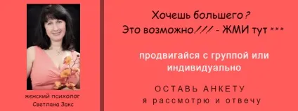 Фен-шуй для заміжжя, світла Закс психолог (фен-шуй для заміжжя) Фен-шуй для заміжжя, світла Закс психолог