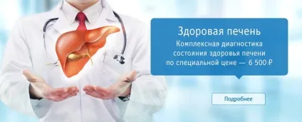Федеральний науково-клінічний центр фмбаУкаіни