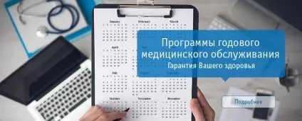 Федеральний науково-клінічний центр фмбаУкаіни