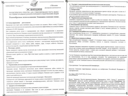 Есвіцін для волосся відгуки, інструкція із застосування, склад парламенту й вартість (волосся) Есвіцін для волосся відгуки, інструкція із застосування, склад парламенту й вартість