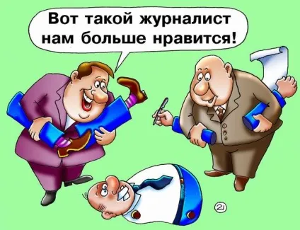 Є така професія ... правду говорити (казати) Є така професія ... правду говорити