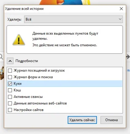Файли cookie що це, як очистити, як відключити, де знаходяться, навіщо потрібні (файли) Файли cookie що це, як очистити, як відключити, де знаходяться, навіщо потрібні