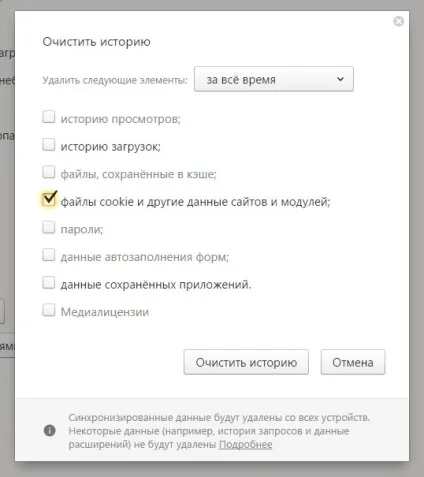 Файли cookie що це, як очистити, як відключити, де знаходяться, навіщо потрібні (відключити) Файли cookie що це, як очистити, як відключити, де знаходяться, навіщо потрібні