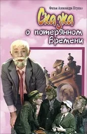 Фільм старий Хоттабич (1956) опис, зміст, цікаві факти і багато іншого про фільм (старий) Фільм старий Хоттабич (1956) опис, зміст, цікаві факти і багато іншого про фільм