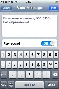 Find my phone іноді їх повертають, програми для apple iphone (maps offline) Find my phone іноді їх повертають, програми для apple iphone