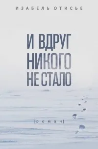 Французька література