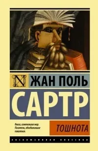 Французька література