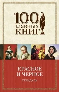Французька література