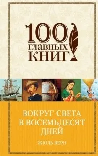 Французька література