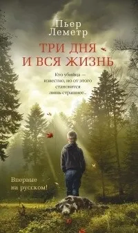 Французька література