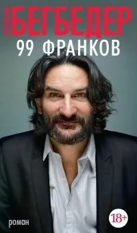 Французька література