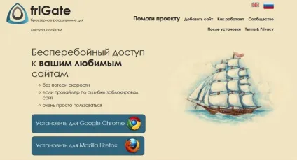 Firefox - розблокування сайтів
