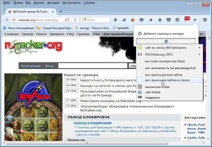 Firefox - розблокування сайтів
